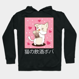 Kawaii Cat Drinking Bubble Tea Cute Anime Cat Lover Neko Hoodie